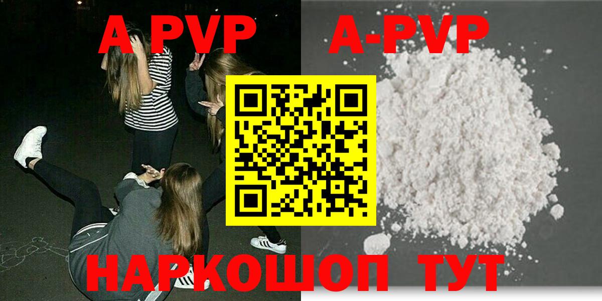 Камень-на-Оби  A-PVP VHQ  Alpha PVP  Вход с VPN  Alpha-PVP СК 