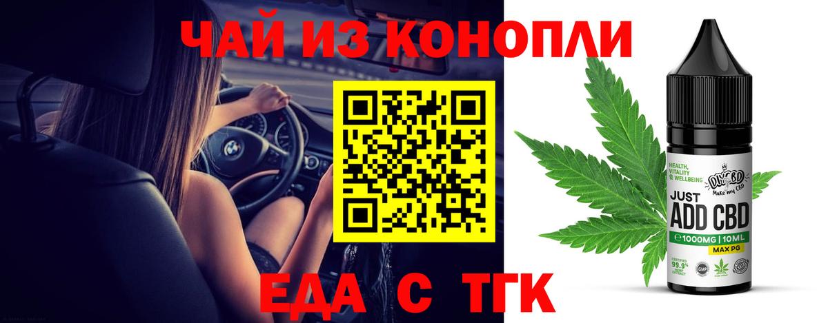 Камень-на-Оби  Еда ТГК марихуана  Вход с VPN 