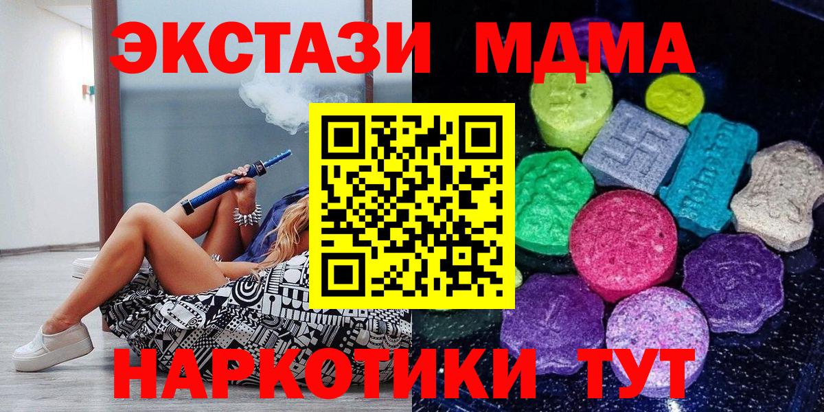 Экстази Cube  ЭКСТАЗИ  купить наркоту  Экстази Punisher  Вход с VPN  Камень-на-Оби 