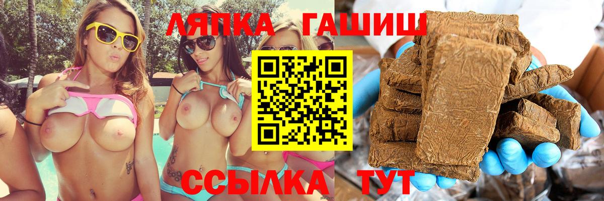 Гашиш Cannabis  Вход с VPN  наркотики  Камень-на-Оби  ГАШИШ 