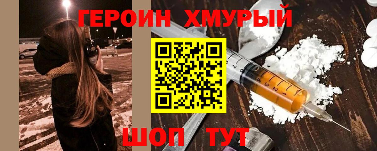 Камень-на-Оби  Героин Heroin  Вход с VPN 
