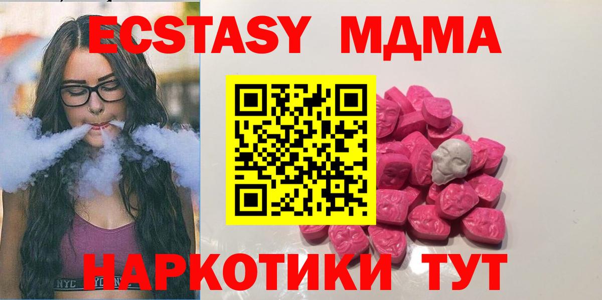 Камень-на-Оби  МДМА Molly  МДМА молли  Вход с VPN 