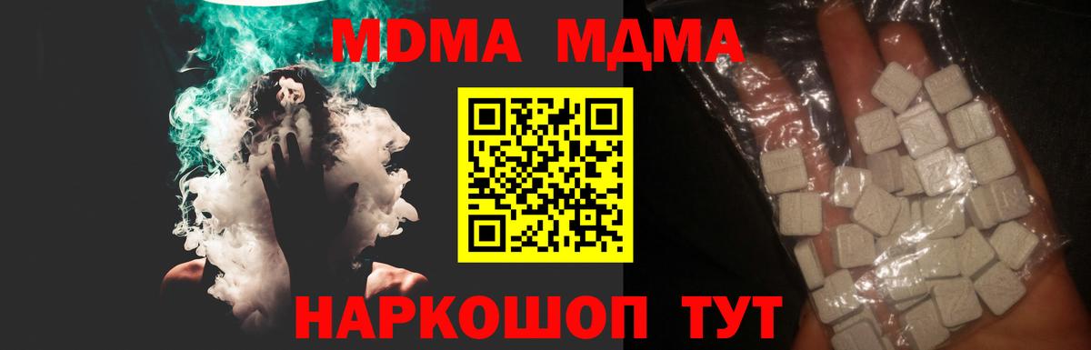 MDMA молли Камень-на-Оби