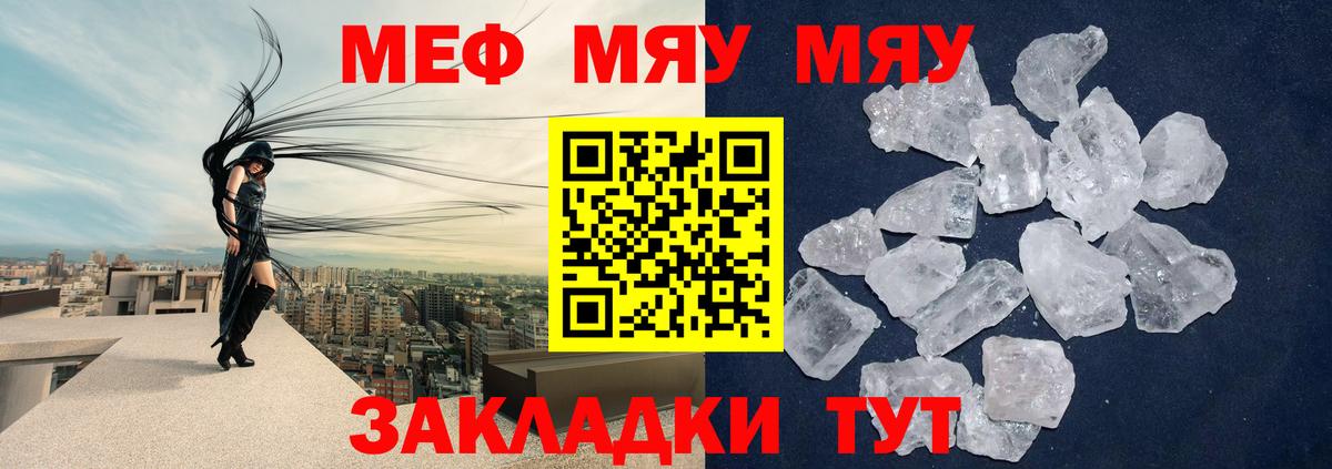 Камень-на-Оби  Мефедрон 4 MMC  МЯУ-МЯУ  МЕФ мяу мяу  Вход с VPN 