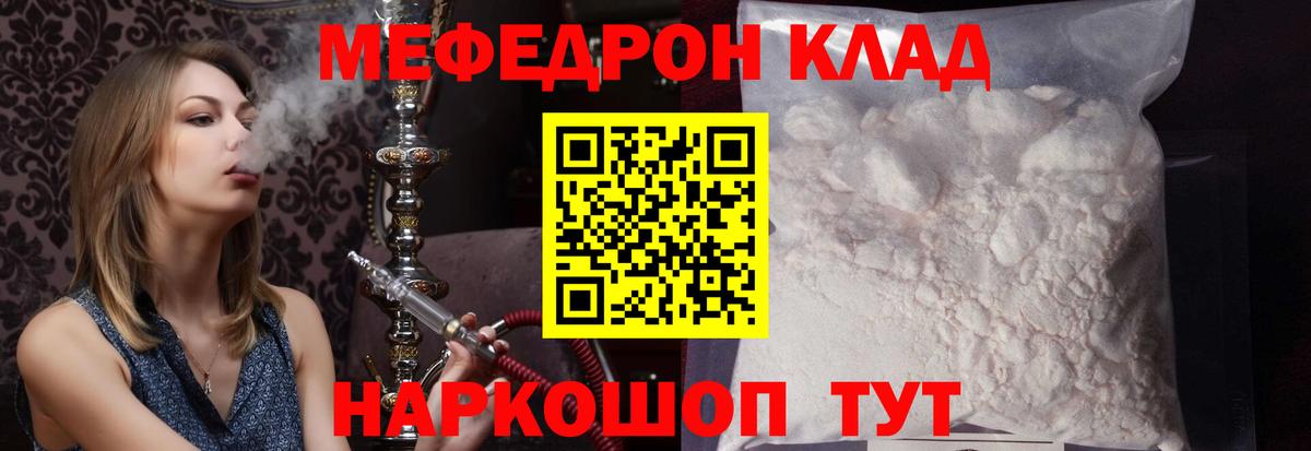 Меф кристаллы Камень-на-Оби