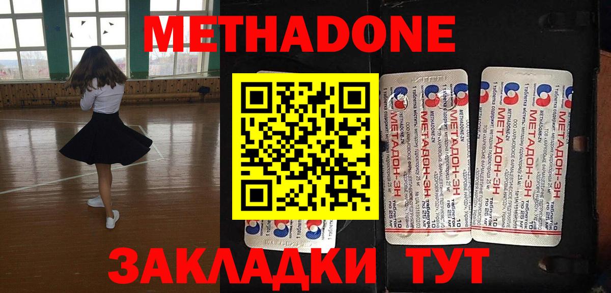 Камень-на-Оби  МЕТАДОН мёд  гидра вход  Вход с VPN 