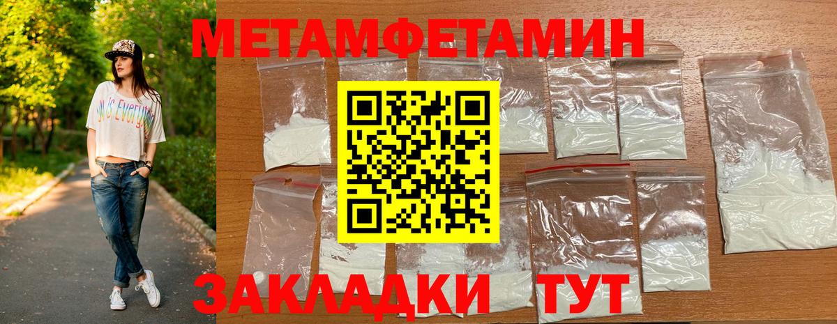 Первитин пудра  Вход с VPN  МЕТАМФЕТАМИН  Камень-на-Оби  Первитин пудра 