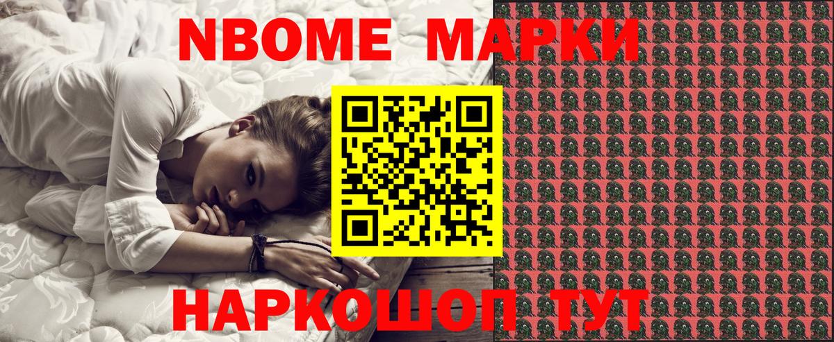 Марки N-bome 1,5мг  Марки N-bome 1,5мг  Марки 25I-NBOMe  Камень-на-Оби  Вход с VPN 