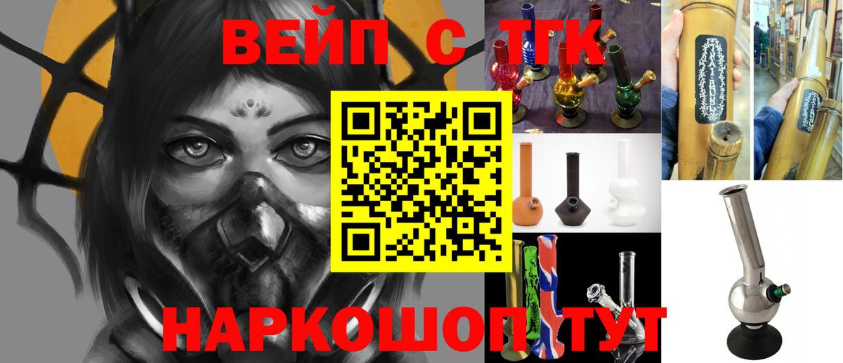 Дистиллят ТГК Wax  Вход с VPN  Камень-на-Оби  Дистиллят ТГК гашишное масло 